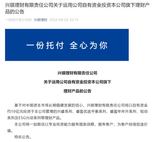 基于对中国资本市场长期稳健发展的信心,将以自有资金约10亿元投资于